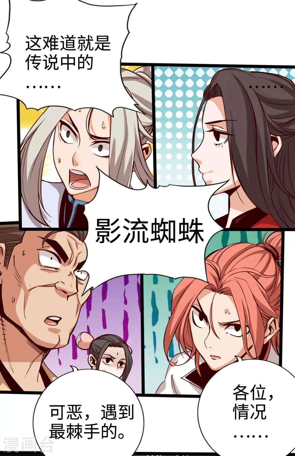 通天之路韩漫全集-第10话无删减无遮挡章节图片 