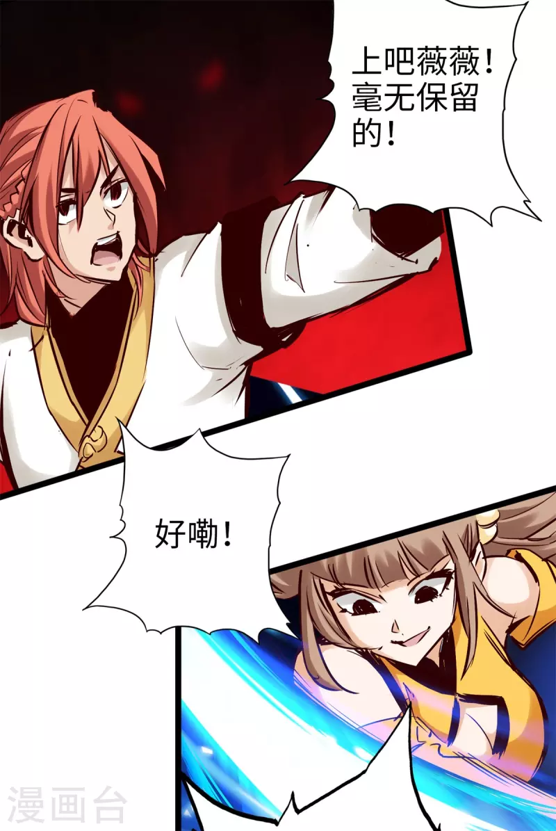 通天之路韩漫全集-第94话无删减无遮挡章节图片 