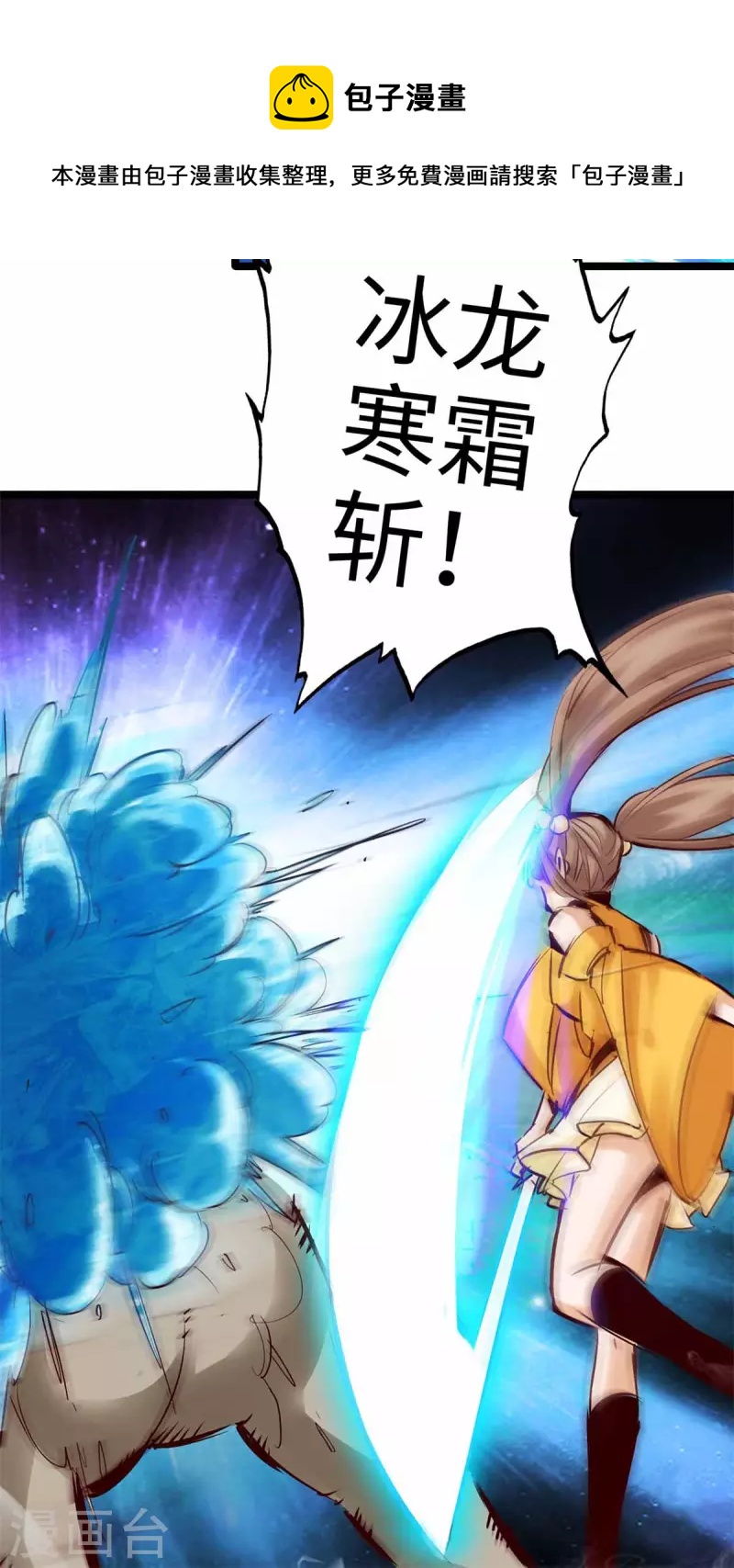 通天之路韩漫全集-第94话无删减无遮挡章节图片 