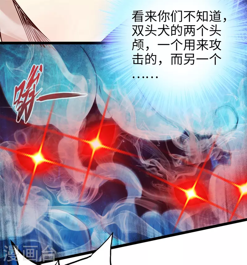 通天之路韩漫全集-第94话无删减无遮挡章节图片 