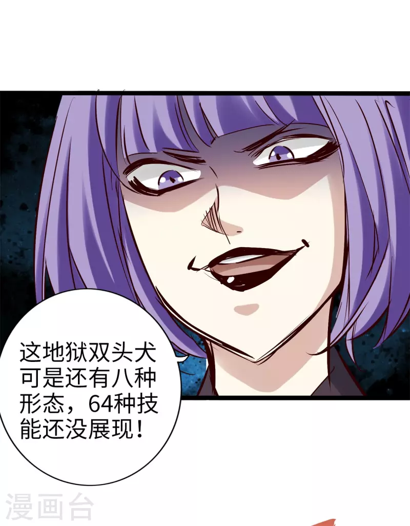 通天之路韩漫全集-第94话无删减无遮挡章节图片 