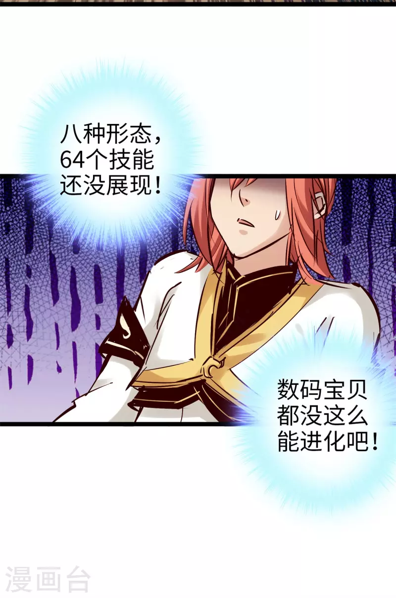 通天之路韩漫全集-第94话无删减无遮挡章节图片 