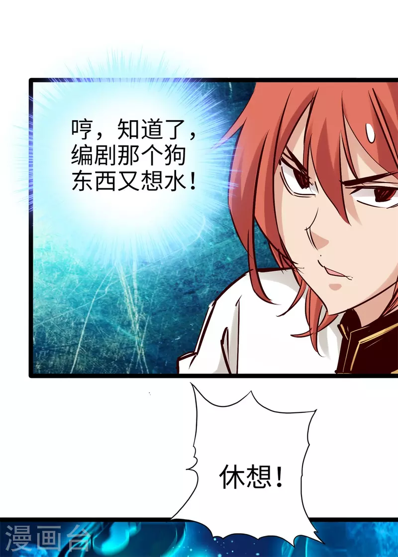 通天之路韩漫全集-第94话无删减无遮挡章节图片 