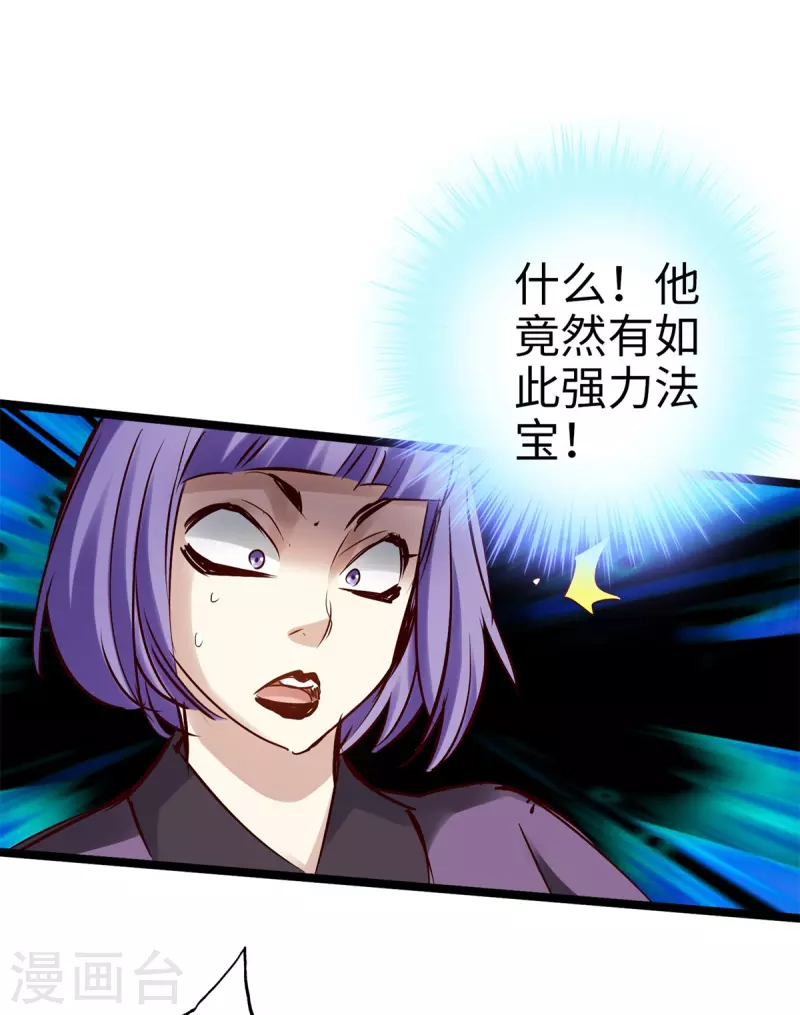 通天之路韩漫全集-第94话无删减无遮挡章节图片 