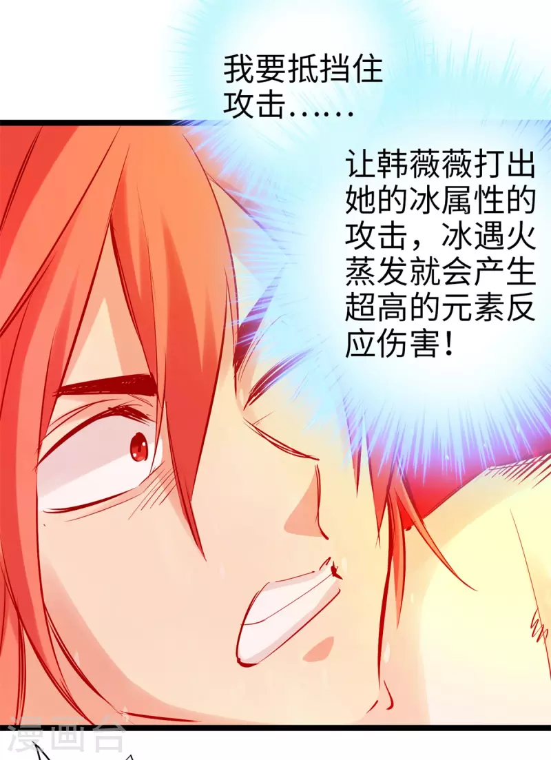 通天之路韩漫全集-第94话无删减无遮挡章节图片 