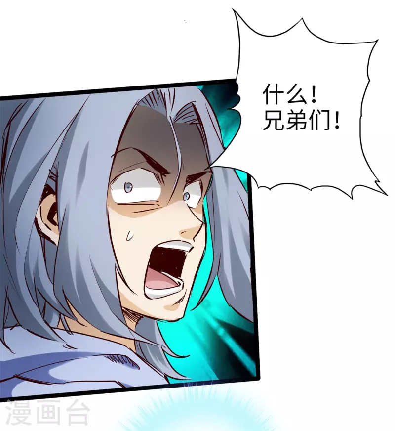 通天之路韩漫全集-第95话无删减无遮挡章节图片 