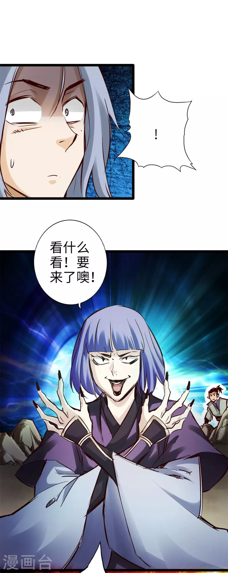 通天之路韩漫全集-第95话无删减无遮挡章节图片 
