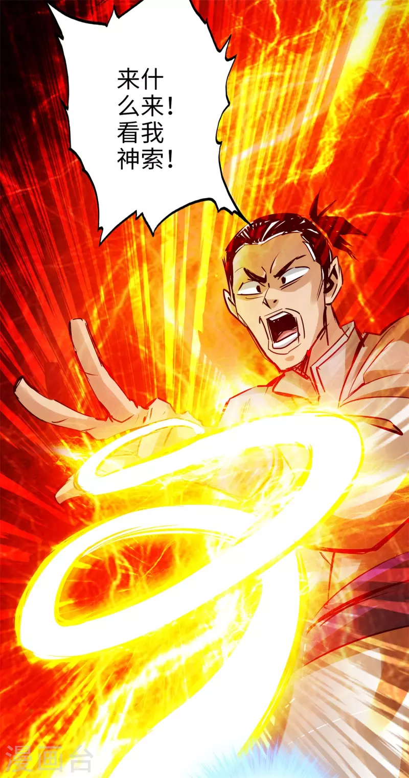通天之路韩漫全集-第95话无删减无遮挡章节图片 