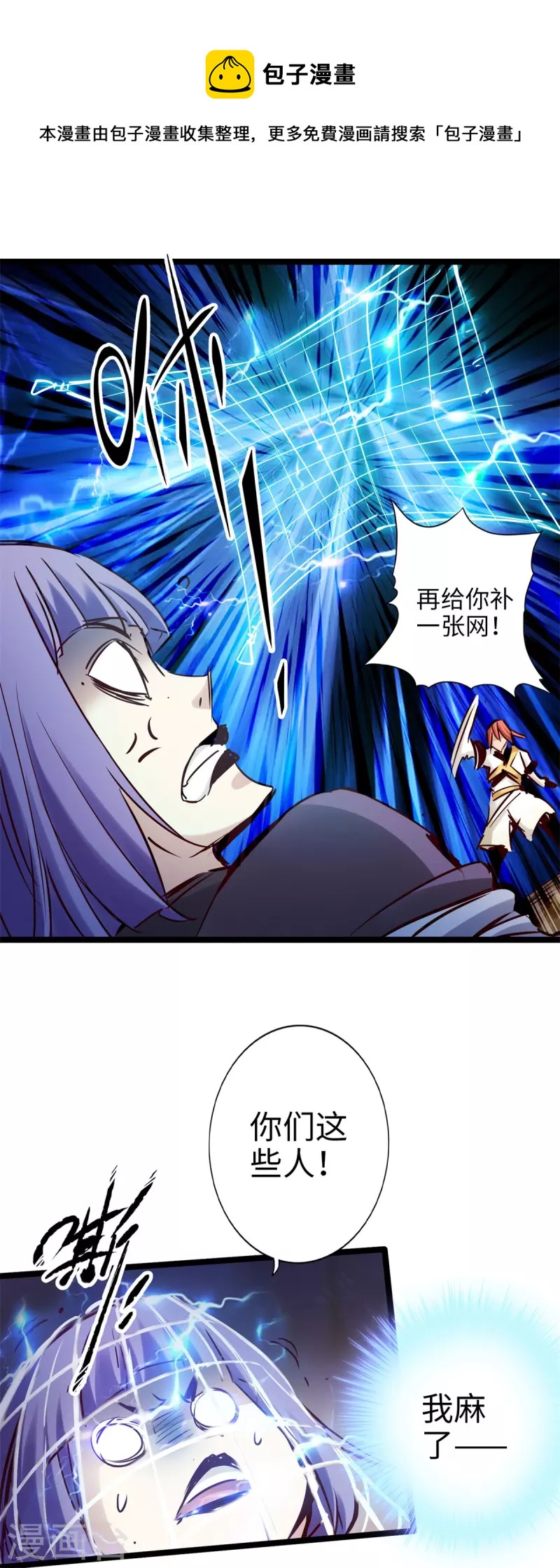 通天之路韩漫全集-第95话无删减无遮挡章节图片 