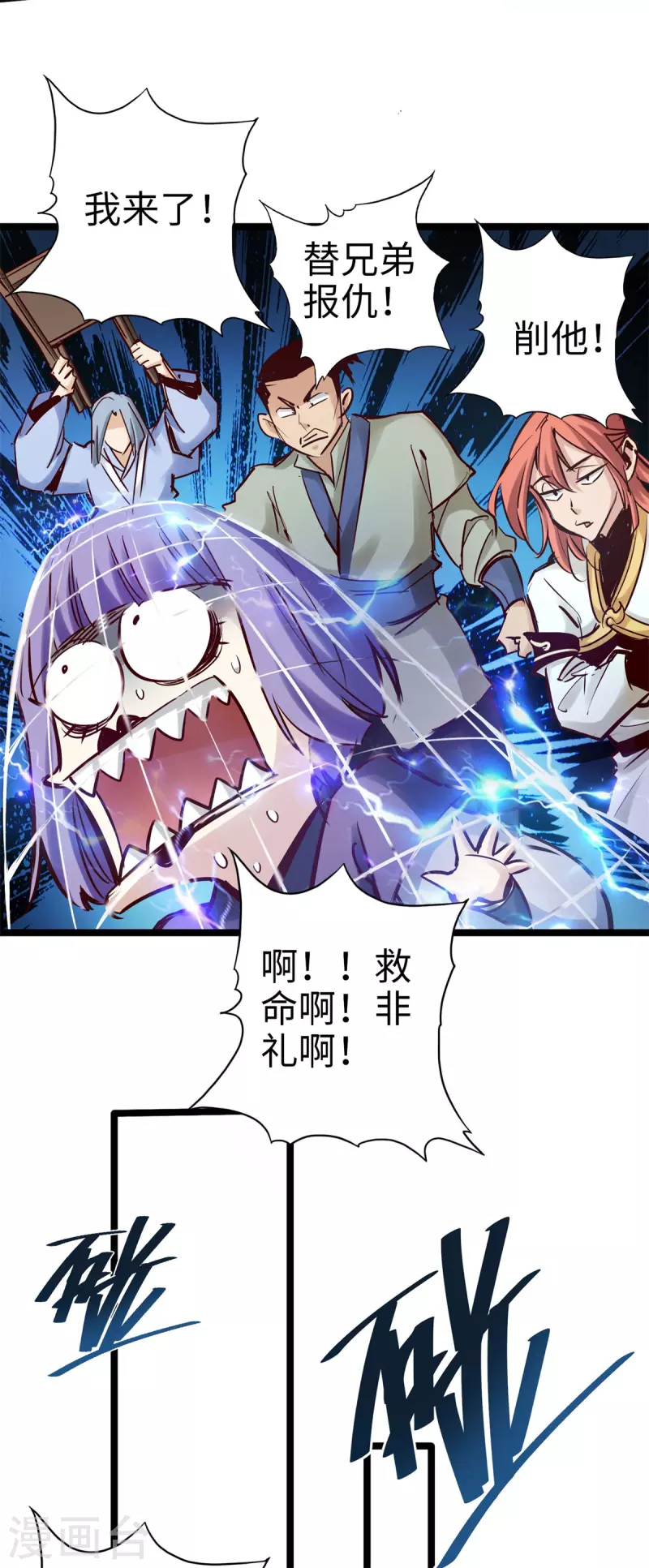 通天之路韩漫全集-第95话无删减无遮挡章节图片 