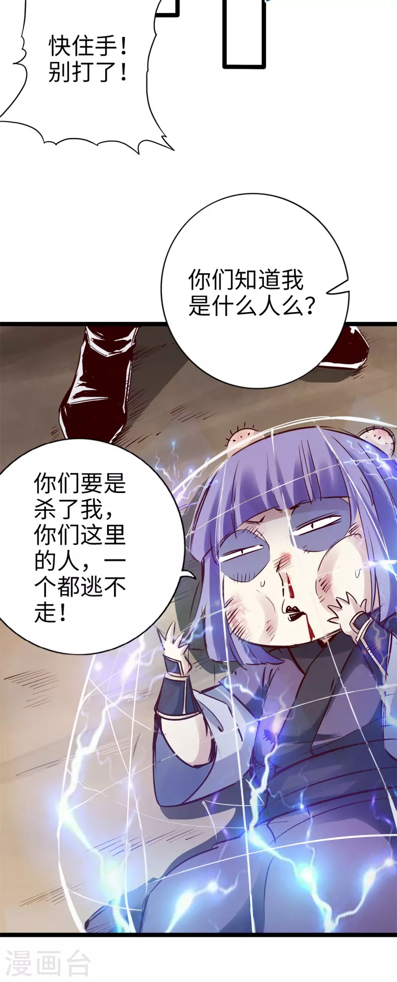通天之路韩漫全集-第95话无删减无遮挡章节图片 
