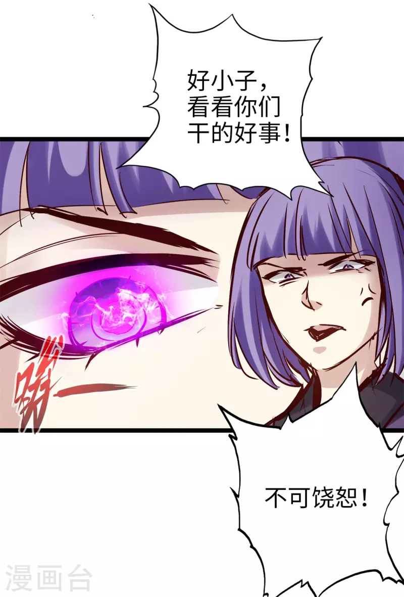 通天之路韩漫全集-第95话无删减无遮挡章节图片 