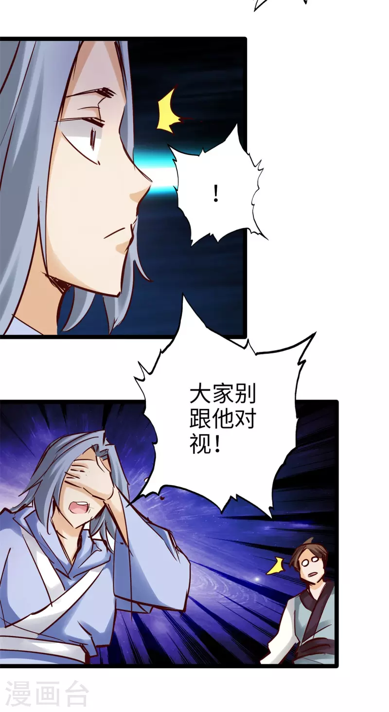 通天之路韩漫全集-第95话无删减无遮挡章节图片 