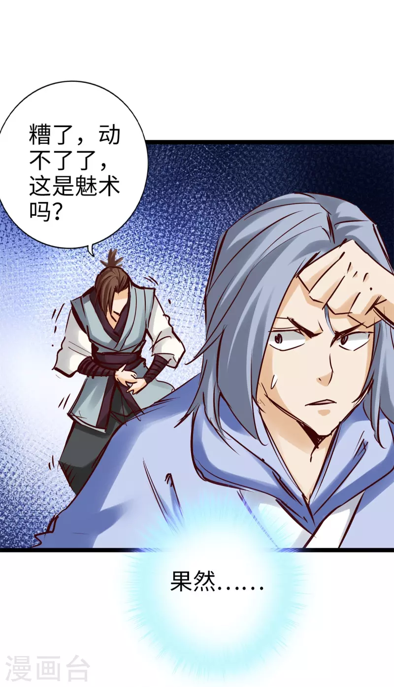通天之路韩漫全集-第95话无删减无遮挡章节图片 
