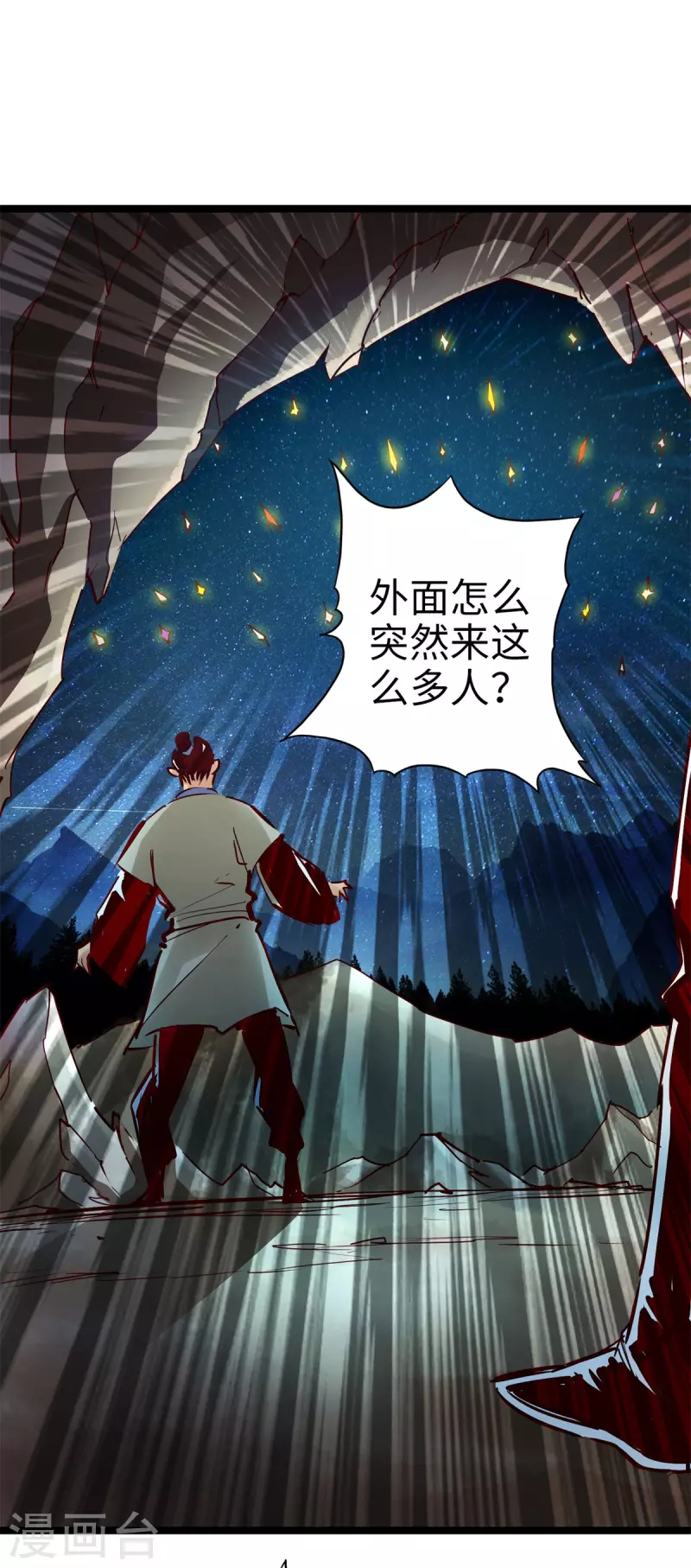 通天之路韩漫全集-第96话无删减无遮挡章节图片 
