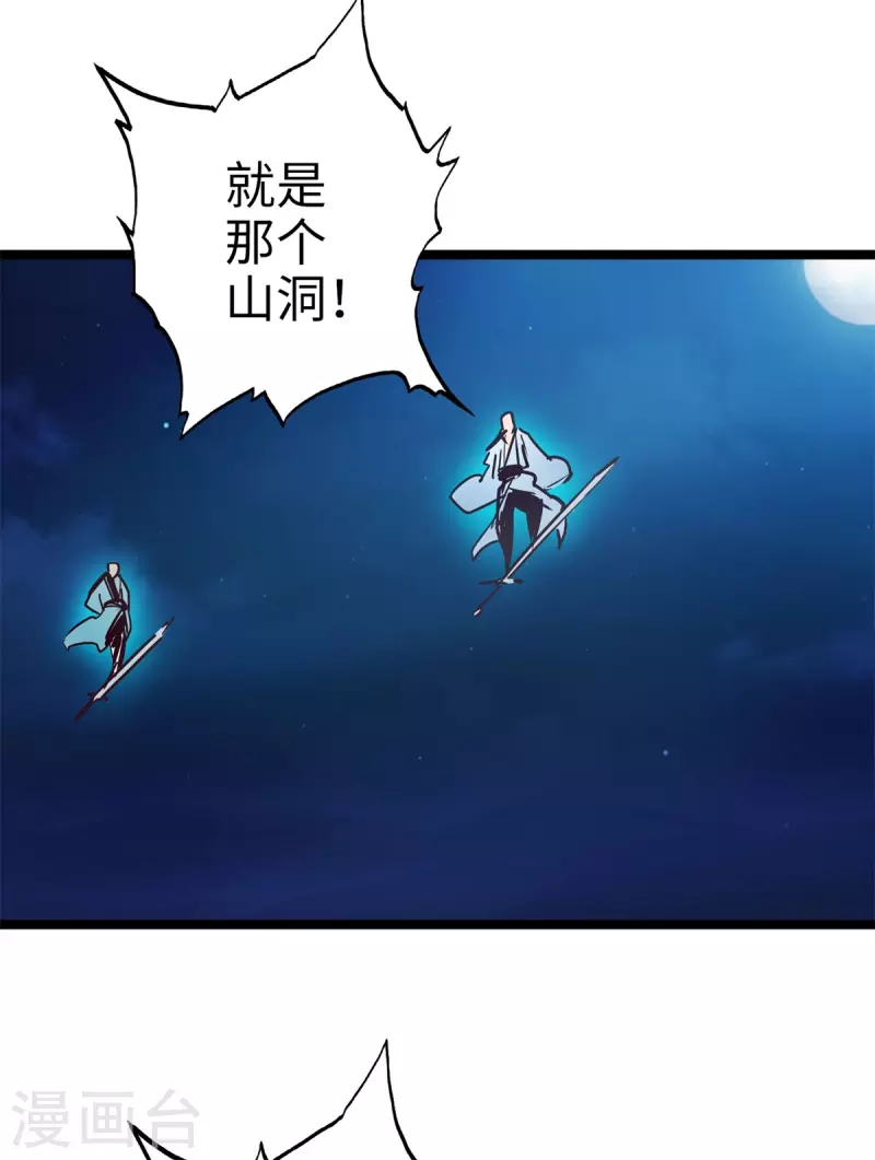 通天之路韩漫全集-第96话无删减无遮挡章节图片 