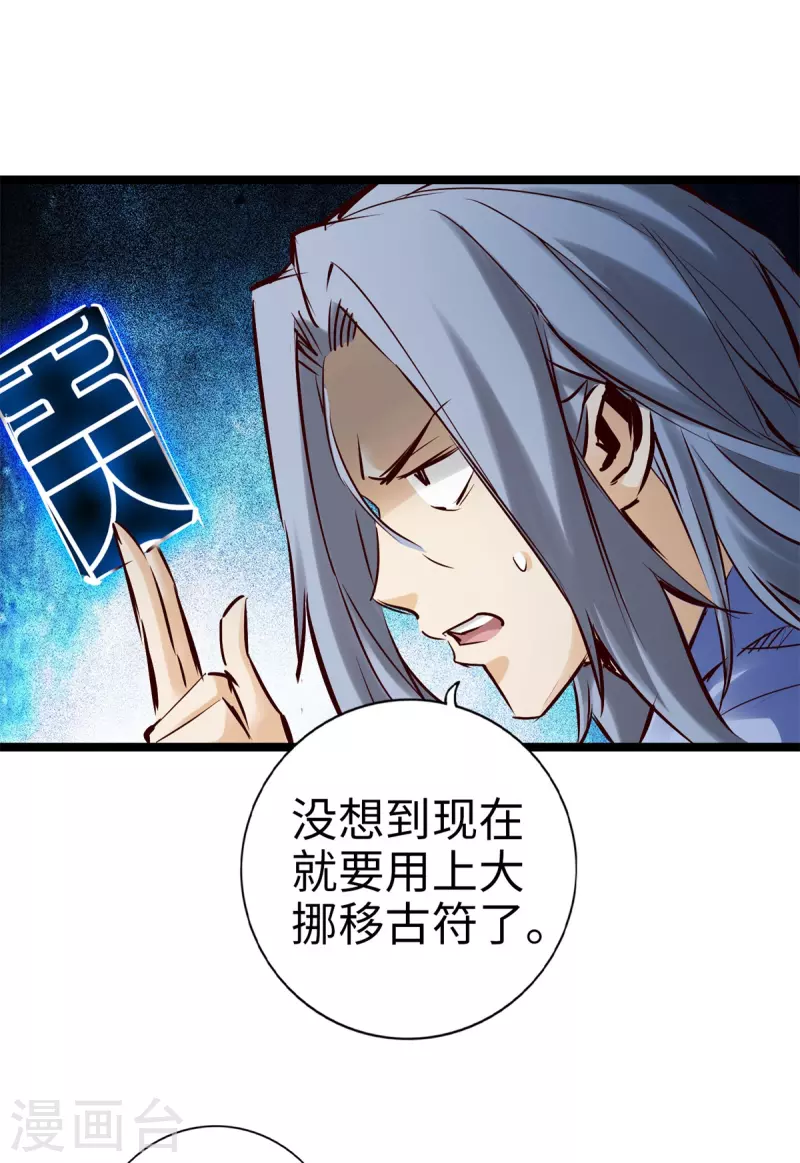 通天之路韩漫全集-第96话无删减无遮挡章节图片 