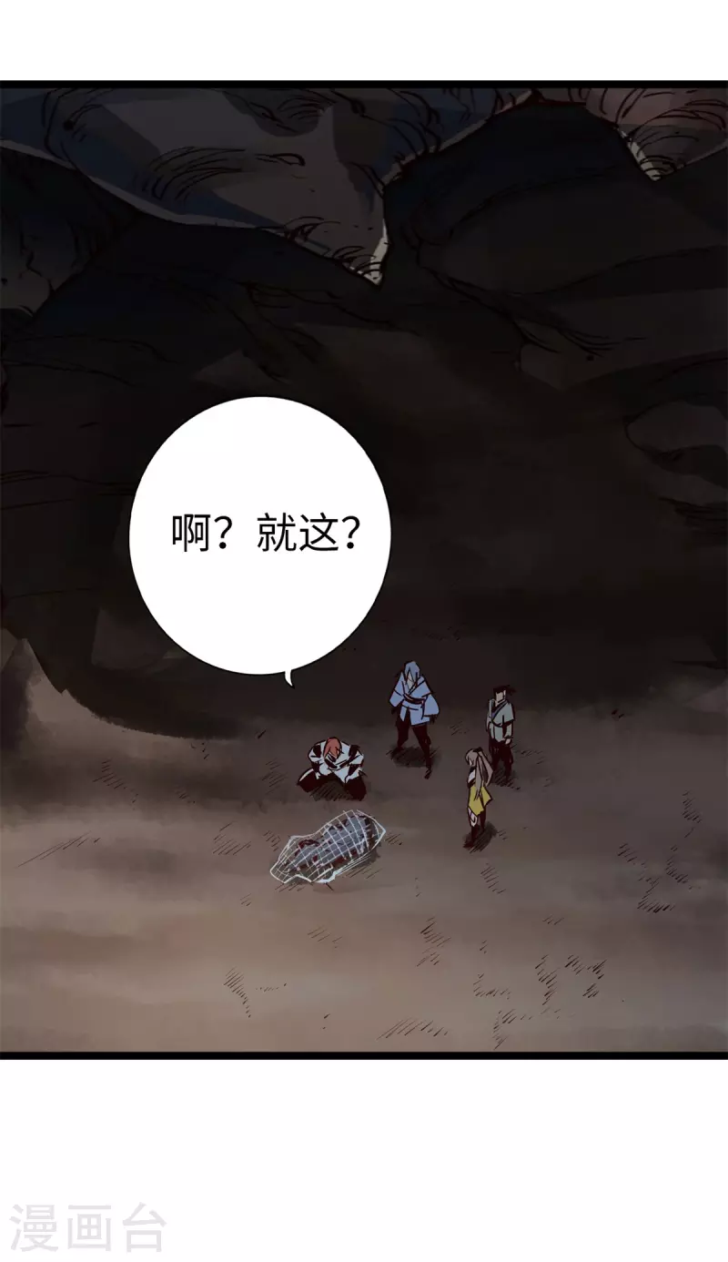 通天之路韩漫全集-第96话无删减无遮挡章节图片 