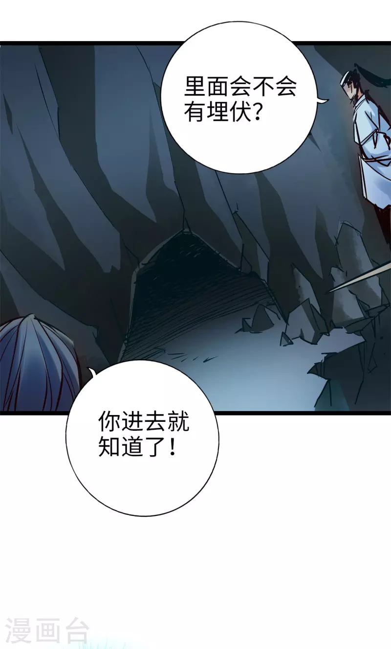 通天之路韩漫全集-第96话无删减无遮挡章节图片 