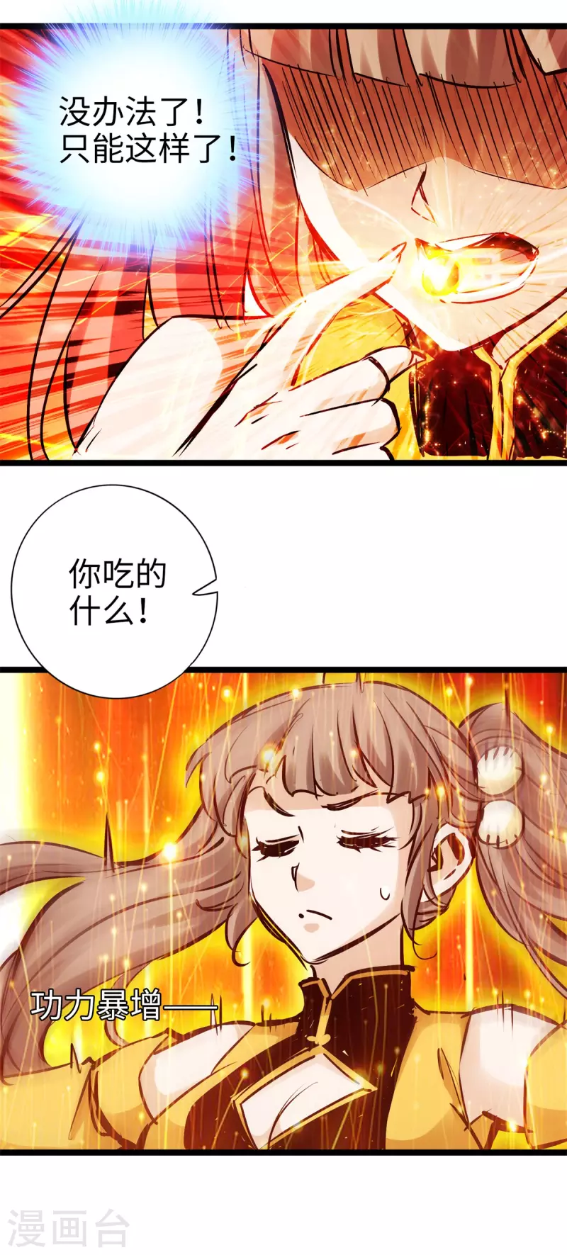 通天之路韩漫全集-第96话无删减无遮挡章节图片 