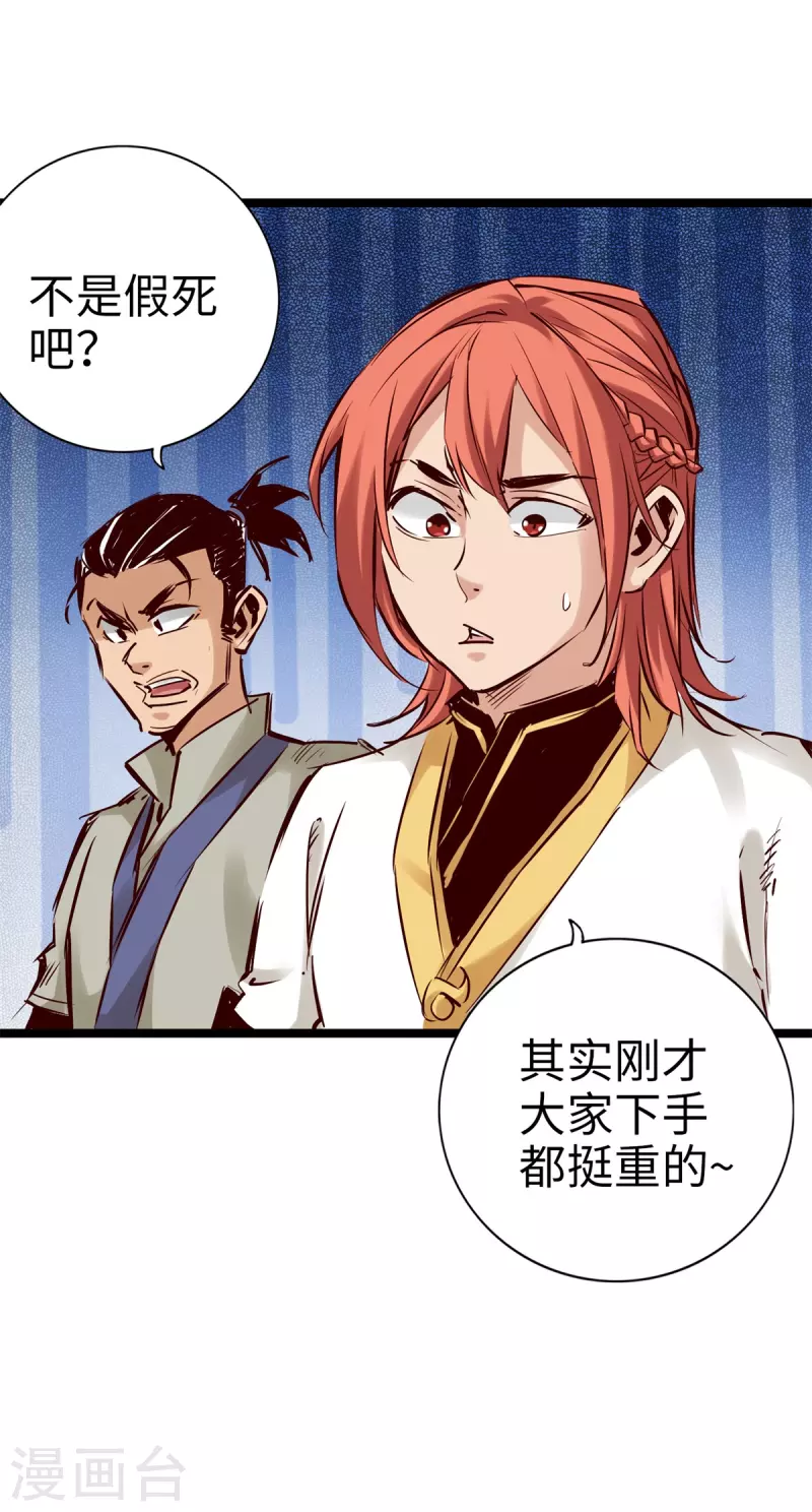 通天之路韩漫全集-第96话无删减无遮挡章节图片 