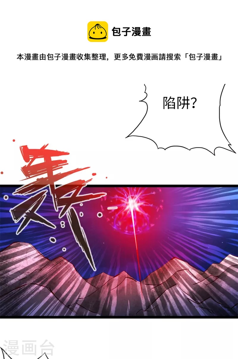 通天之路韩漫全集-第96话无删减无遮挡章节图片 