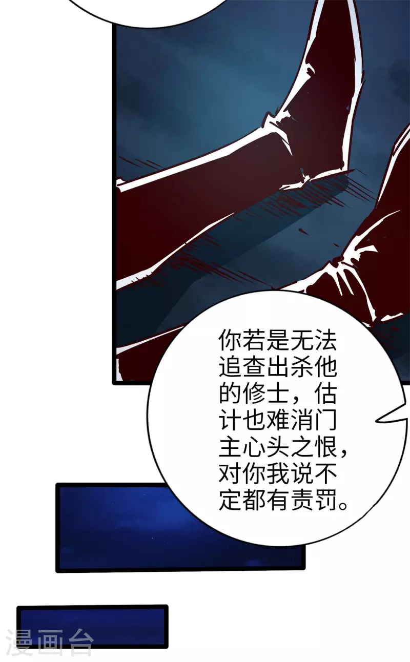 通天之路韩漫全集-第97话无删减无遮挡章节图片 