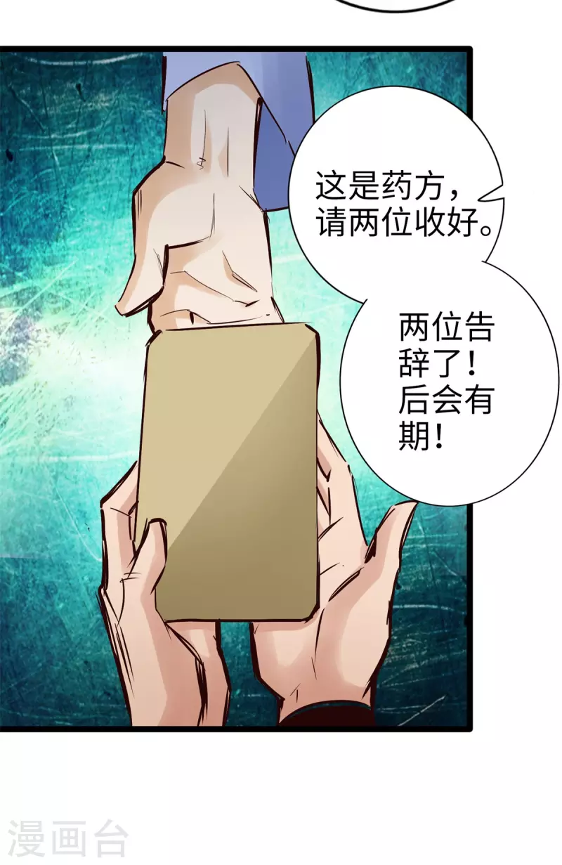 通天之路韩漫全集-第97话无删减无遮挡章节图片 