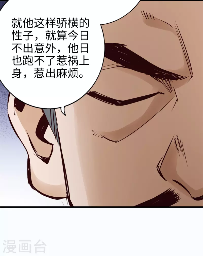 通天之路韩漫全集-第97话无删减无遮挡章节图片 