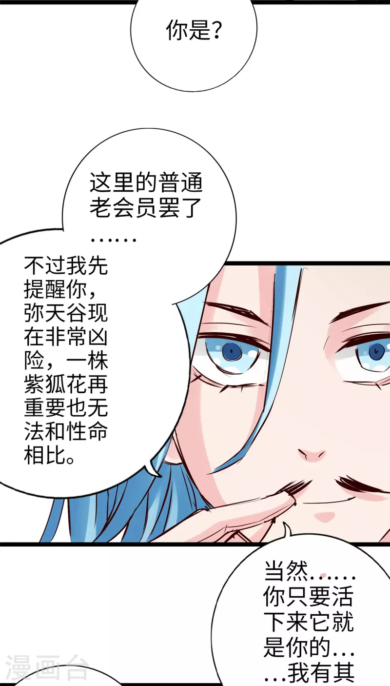 通天之路韩漫全集-第98话无删减无遮挡章节图片 