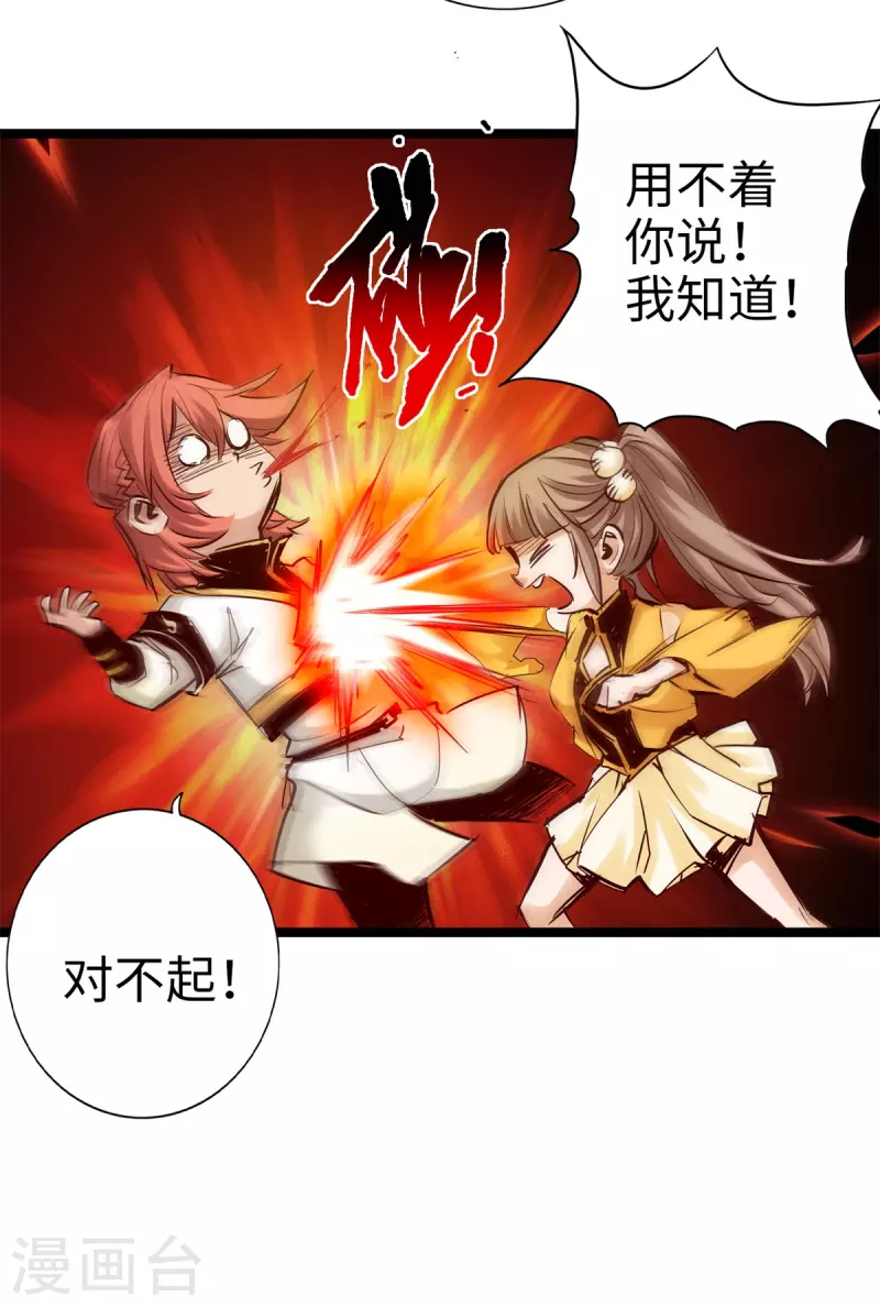 通天之路韩漫全集-第98话无删减无遮挡章节图片 
