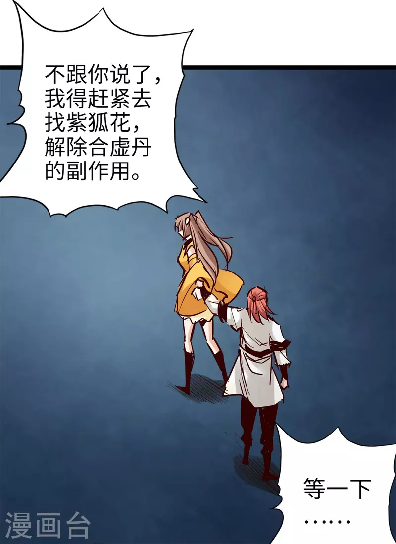通天之路韩漫全集-第98话无删减无遮挡章节图片 