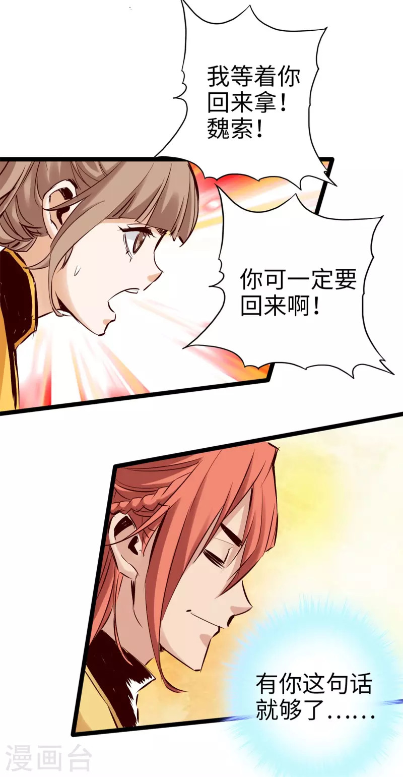 通天之路韩漫全集-第99话无删减无遮挡章节图片 