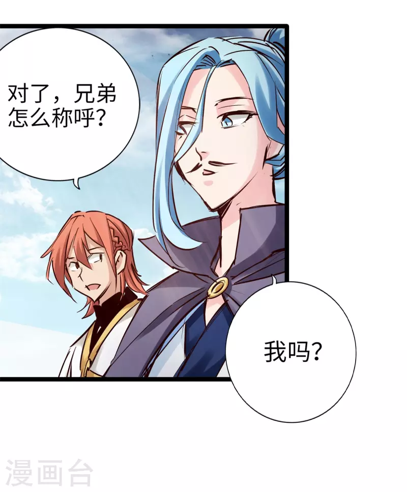 通天之路韩漫全集-第99话无删减无遮挡章节图片 