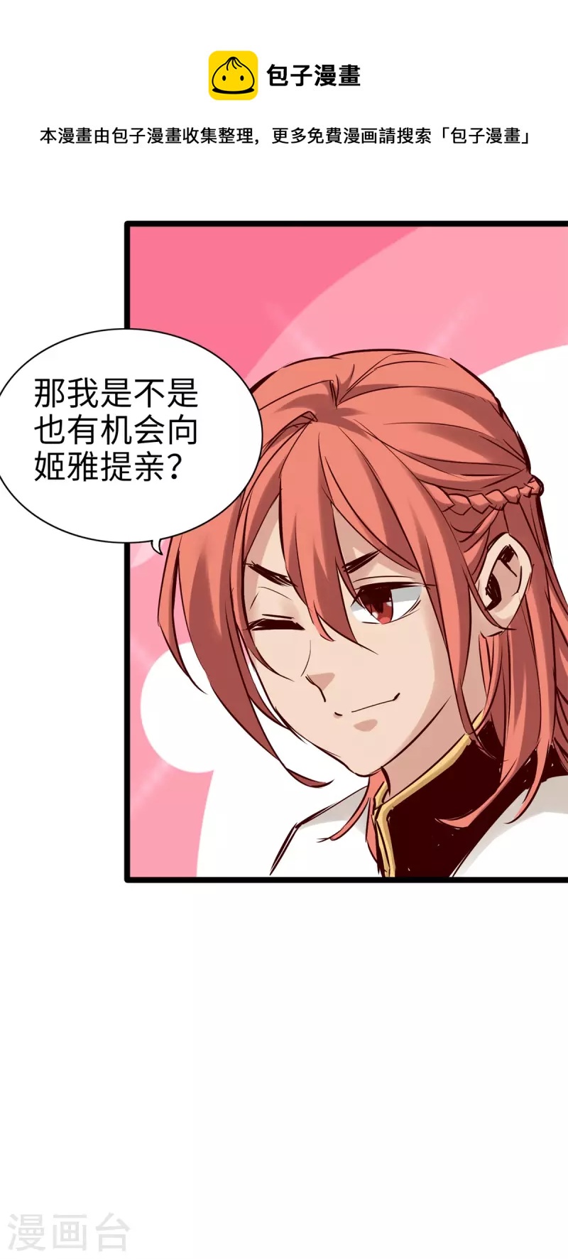 通天之路韩漫全集-第99话无删减无遮挡章节图片 