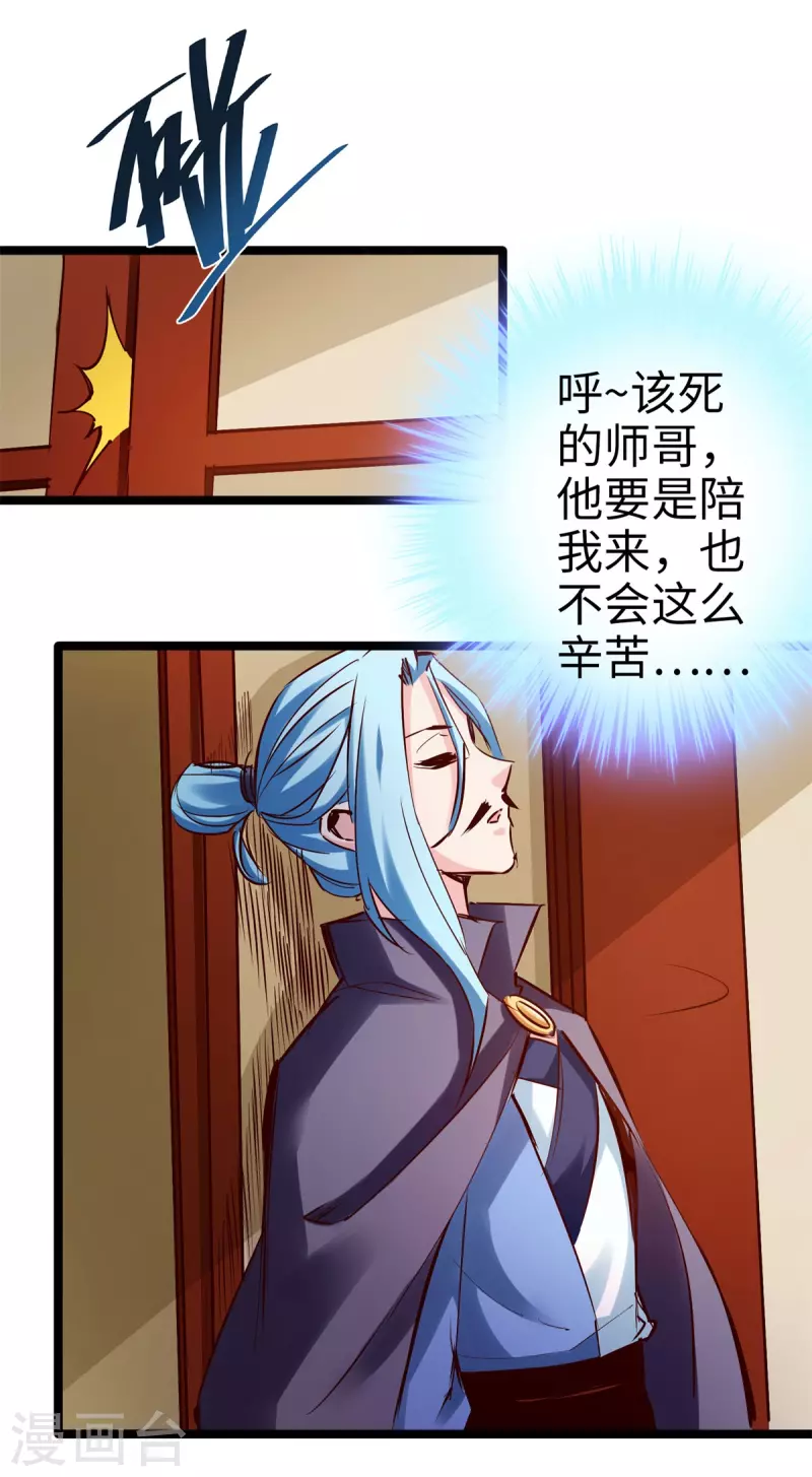 通天之路韩漫全集-第100话无删减无遮挡章节图片 