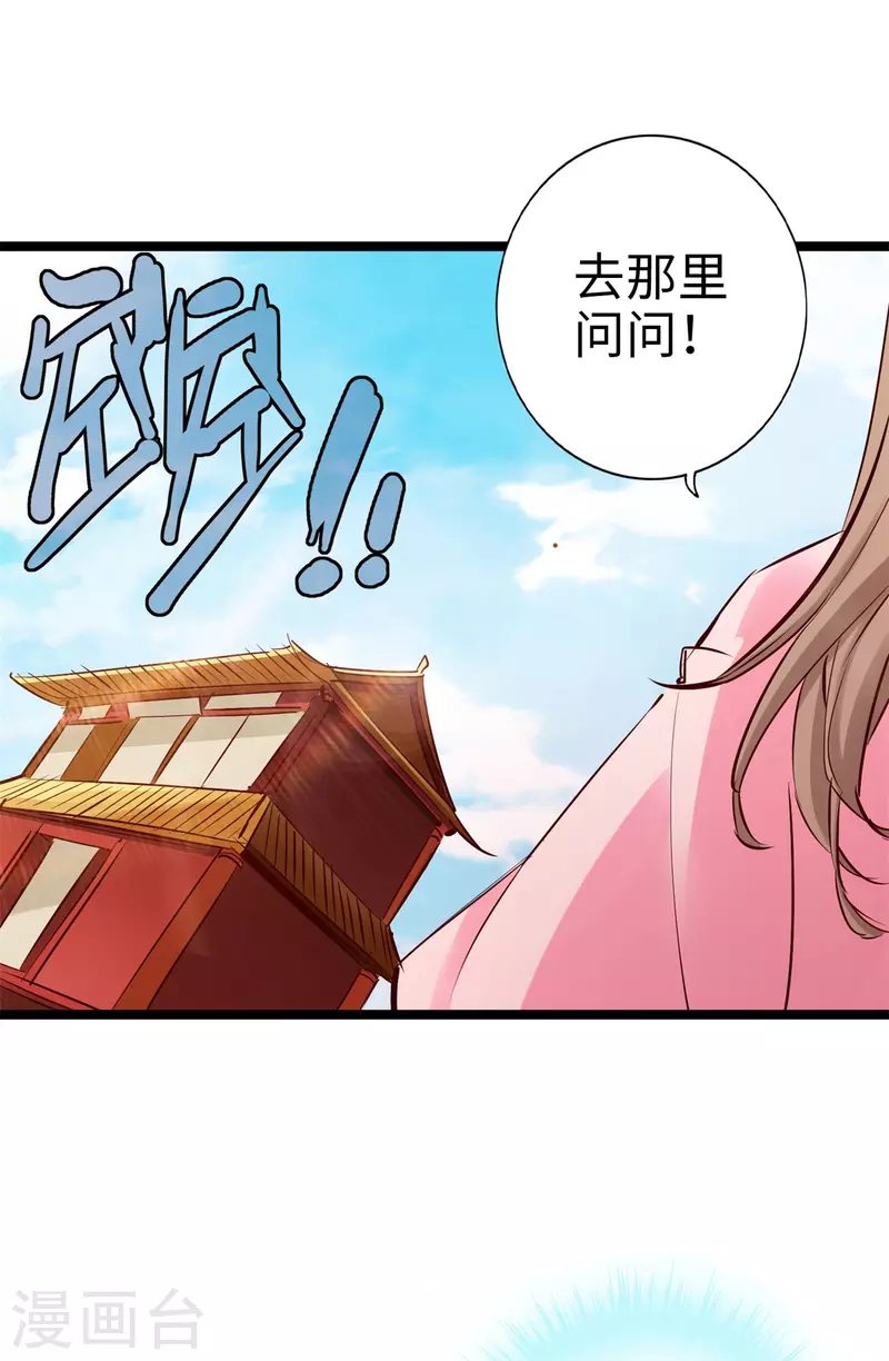 通天之路韩漫全集-第100话无删减无遮挡章节图片 