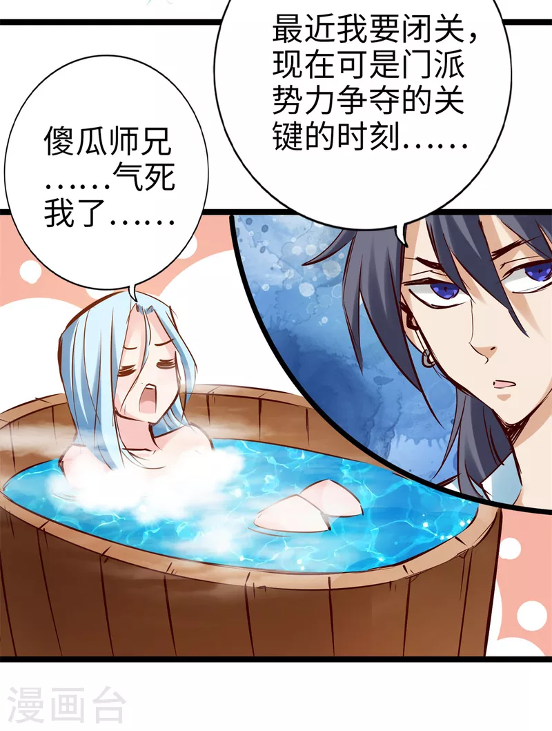 通天之路韩漫全集-第100话无删减无遮挡章节图片 