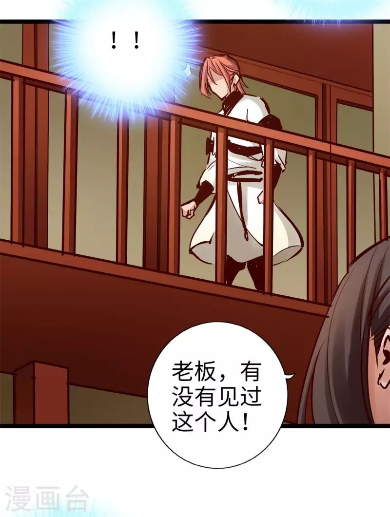 通天之路韩漫全集-第100话无删减无遮挡章节图片 