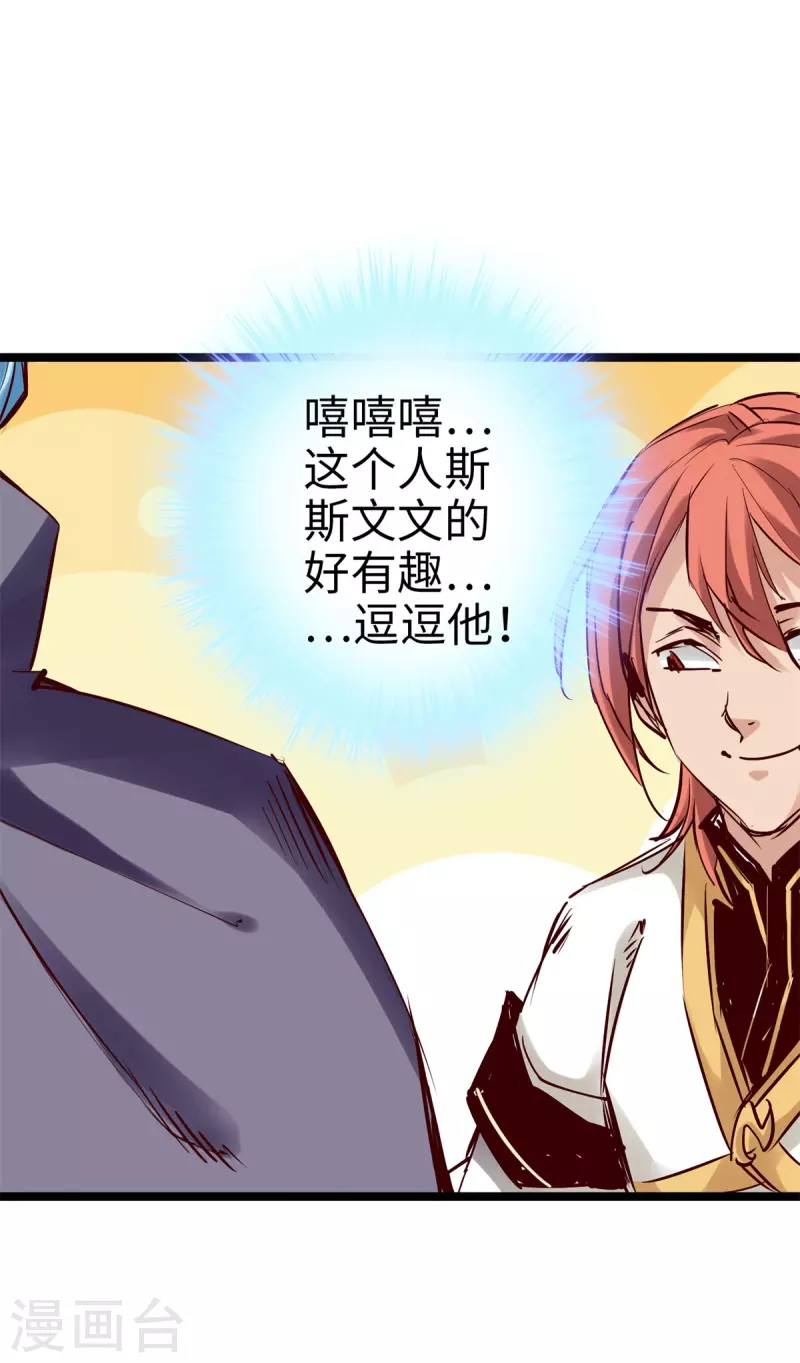 通天之路韩漫全集-第100话无删减无遮挡章节图片 