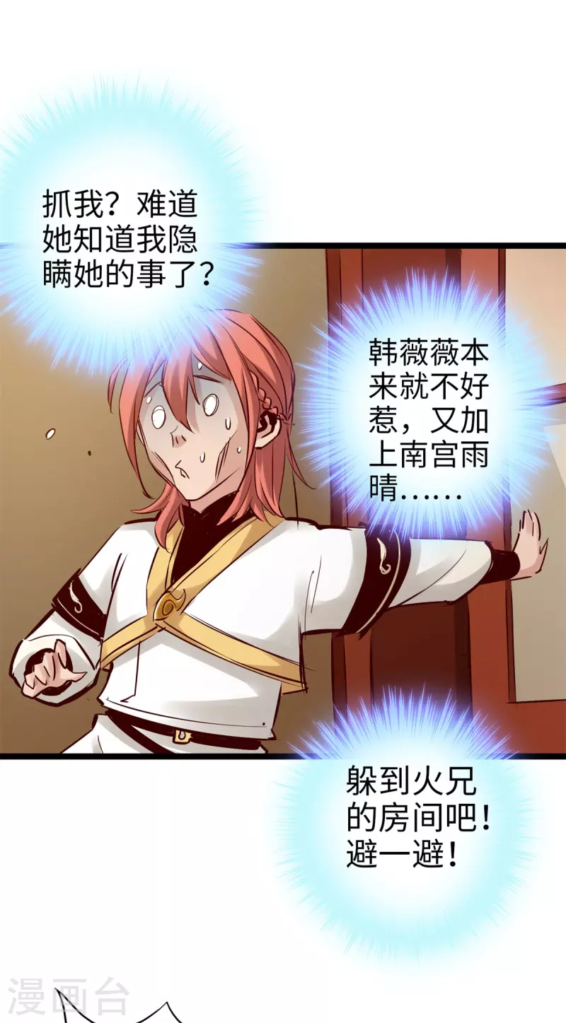 通天之路韩漫全集-第100话无删减无遮挡章节图片 