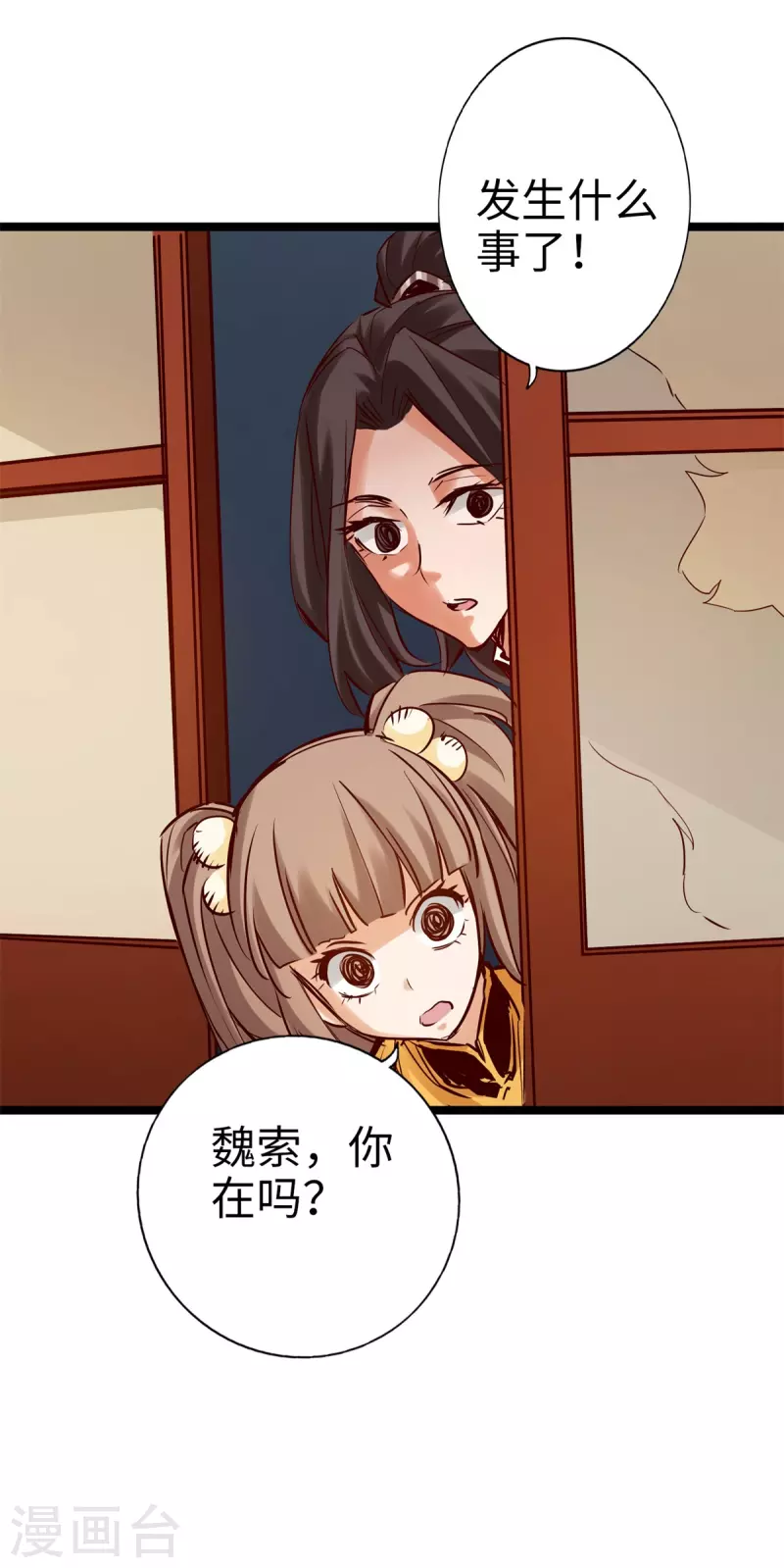 通天之路韩漫全集-第100话无删减无遮挡章节图片 