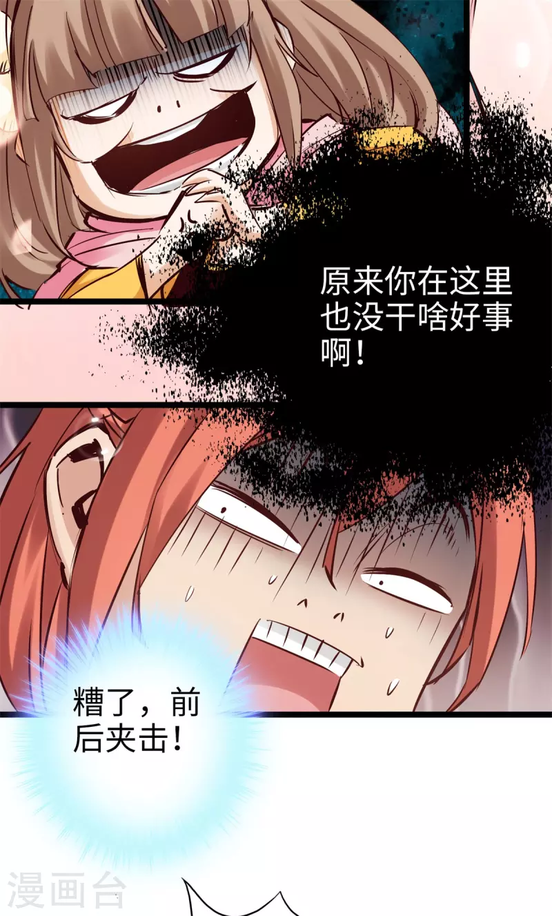 通天之路韩漫全集-第100话无删减无遮挡章节图片 