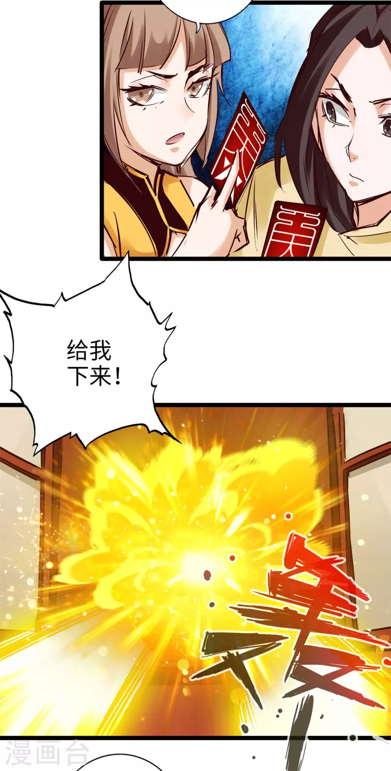 通天之路韩漫全集-第100话无删减无遮挡章节图片 