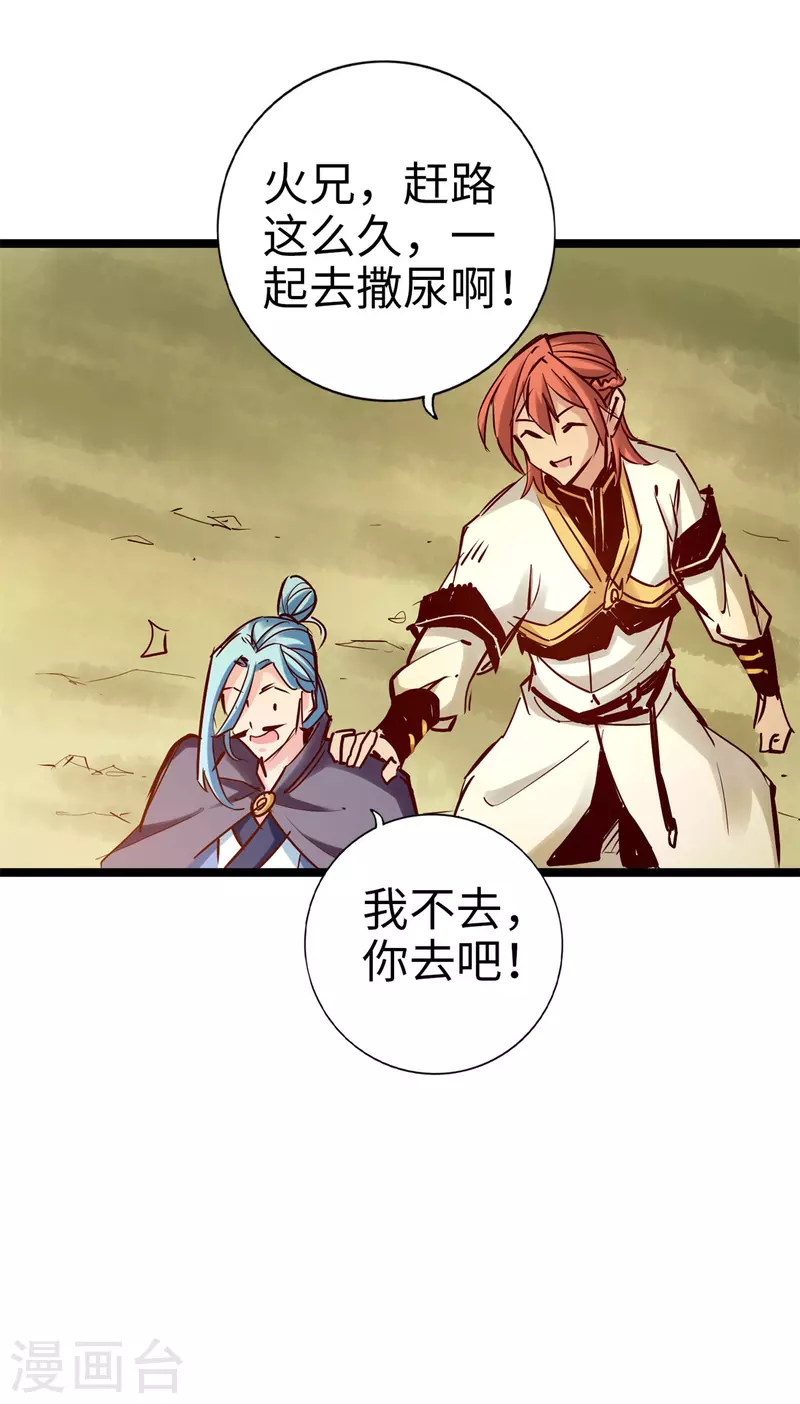 通天之路韩漫全集-第100话无删减无遮挡章节图片 