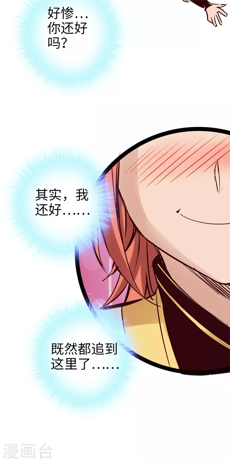 通天之路韩漫全集-第100话无删减无遮挡章节图片 