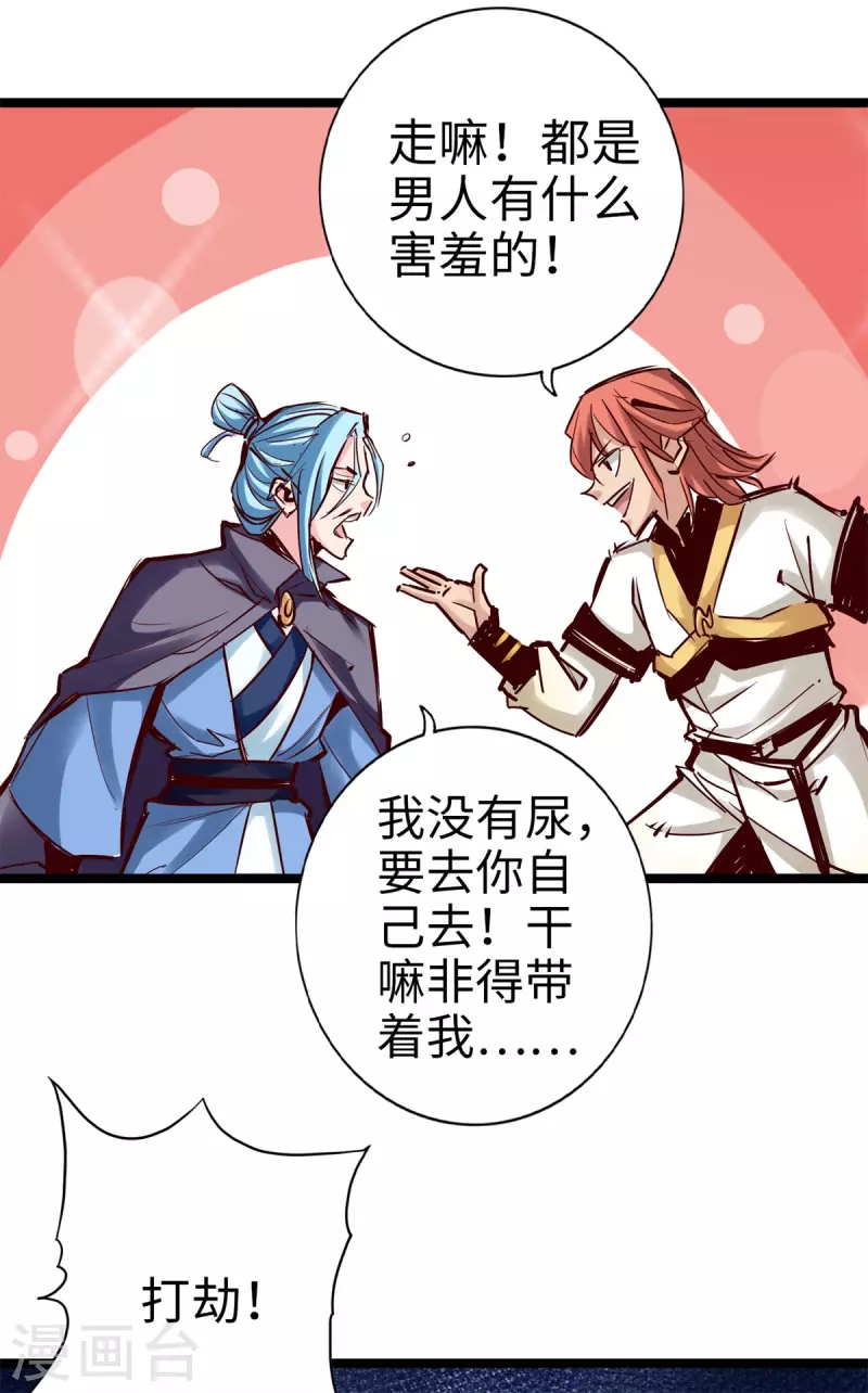 通天之路韩漫全集-第100话无删减无遮挡章节图片 