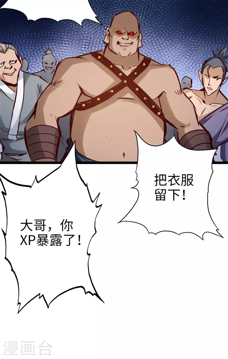 通天之路韩漫全集-第100话无删减无遮挡章节图片 