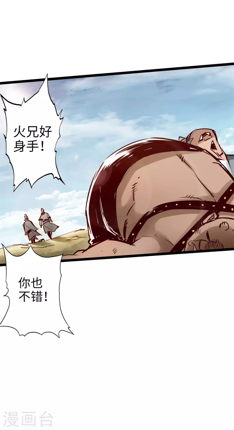 通天之路韩漫全集-第100话无删减无遮挡章节图片 