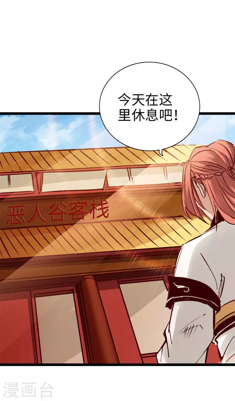 通天之路韩漫全集-第100话无删减无遮挡章节图片 